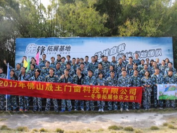 清遠(yuǎn)拓展